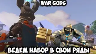 Albion Online - WaR GoDs Открывает набор в свои ряды! Наш  дискорд 