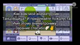 как вам? Я могу поменять этого аниматроника:)