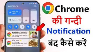 How to Stop chrome notifications | chrome ki gandi notification kaise band kare