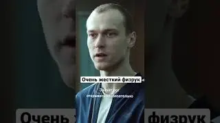 очень жёсткий физрук 🤯 #shorts