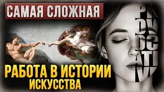 Почему Сикстинская капелла доводит до слёз? Как Микеланджело почти ослеп, создавая шедевр| Искусство