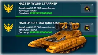 НЕ БЕРИ ЭТИ ТРОФЕИ | ПОЛОВИНА ИГРЫ НА СТРАЙКЕРЕ, НО ЕСТЬ ЛИ СМЫСЛ? | ТАНКИ ОНЛАЙН