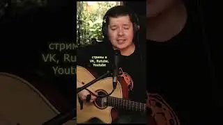 Ключевая - Переживем  #песниподгитару #cover