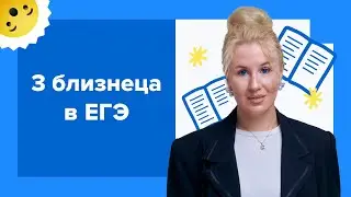 Глагол VS Причастие VS Деепричастие I ЕГЭ по русскому 2024