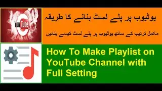 How To Make Playlist On YouTube |  YouTube Channel Playlist With Full Setting