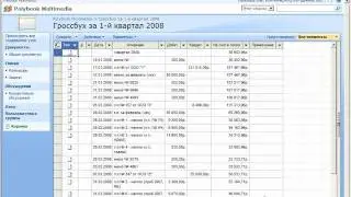 19. Интеграция с Excel