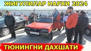 ЖИГУЛИ НАРХЛАРИ 2024 САМАРКАНД МОШИНА БОЗОРИ 17.03.2024