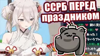 Ботан и её новый ССРБ! [Hololive RU SUB]