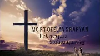(Lriv Teghakan)Mc ft Ofelya Srapyan - Prkutyan Janaparh@