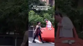 НДС НА УПРОЩЕНКЕ ВЫГЛЯДИТ КАК-ТО ТАК 🥴 #налоги #усн #ндс