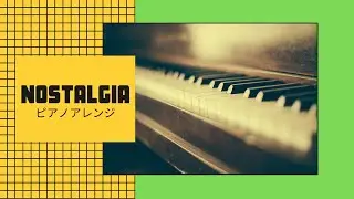 nostalgia（ピアノアレンジ）/Reminiscence Blue