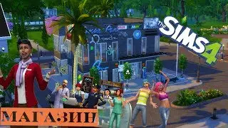 Магазин |Строительство | The Sims 4