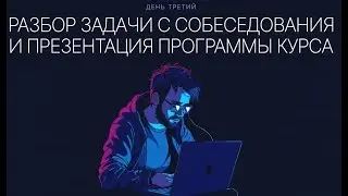 Третий день вебинара "Программирование на Oracle PL/SQL"