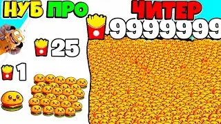 НУБ против ПРО против ЧИТЕР: ЭВОЛЮЦИЯ АРМИИ БУРГЕРОВ 🍔 ЧЕЛЛЕНДЖ РОБЗИ Food Run