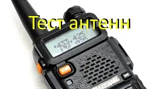 Большой тест антенн для baofeng - 2/ самая лучшая антенна baofeng
