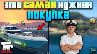⚓ FULL REVIEW OF THE YACHT in GTA 5 Online 💰 IS IT WORTH BUYING A YACHT in GTA Online? 🌊