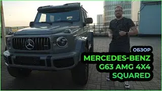Mercedes-Benz G63 AMG 4x4 Squared - Квадратиш, практиш, гут!#automobile #offroad #g63 #4x4 #amg #car