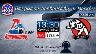 ОПМ, 2005 г.р. Локомотив 2004 - Центр (08.03.2020)