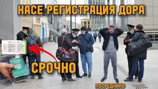 😳 Диқат: Муҳоҷиро_эҳтиёт бошед!?