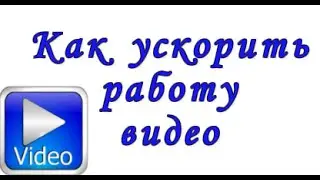 Быстрая работа в SONY VEGAS