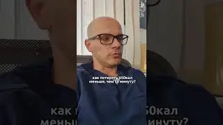 Худеем к лету😅 #doc_ranshakov