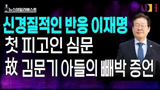 별거 아닌 일에 예민한 반응…왜?