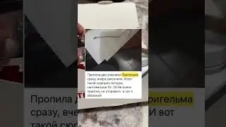 От паразитов