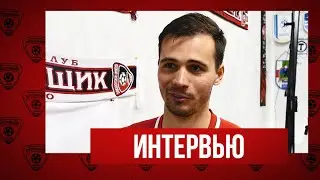 Андрей Чесноков — после победы над «Агатом»