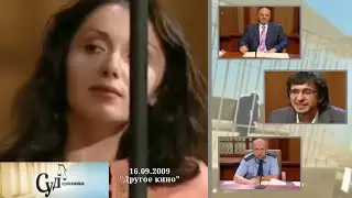 Trial by Jury (NTV, September 16, 2009) 