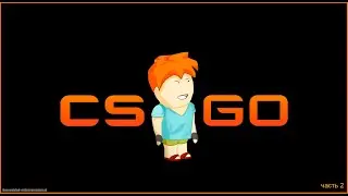 Возвращение в Counter-Strike: Global Offensive. Часть 2
