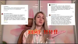 А что обо мне подумают другие люди ???!!! 🤯