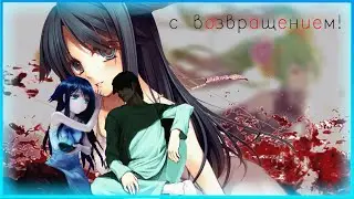 Я Просто Не Успел.....  ► Saya no Uta #9