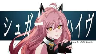 シュガーハイヴ SUGARHIVE - yunosuke【@TisaOCE】Cover - 歌ってみた