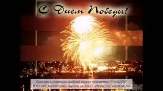 9 мая День победы.avi