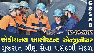 GSSSB Additional Assistant Engineer paper solution 17-09-2017