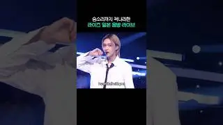 [라이즈] 숨소리까지 적나라한 라이브