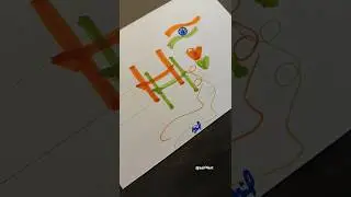 How to write H letter using tricolour 🇮🇳 | Aye watan