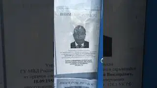 Андрей Караулов в розыске