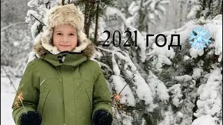 НОВОГОДНЯЯ СКАЗКА 2021 | Самые ЯРКИЕ И ПОЗИТИВНЫЕ ЭМОЦИИ | КОНКУРС | Призы | 2021 НА СТАРТ |