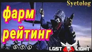 АРЕНА/РЕЙТИНГ фарм дракона 3К РАДИУМОВ 