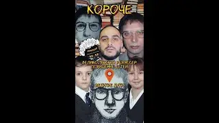 ВЕЛИКОЛУКСКИЙ РЕЖИССЕР. ПОХИЩЕНИЕ ПАВЛА МАТРОСОВА И ВАЛЕНТИНЫ КОРИК