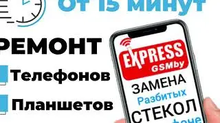 Ремонт Телефонов в Гомеле | Замена стекла Honor 20 lite, Honor 20 pro - ExpressGSMby