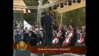Еркеғали Рахмадиев - 