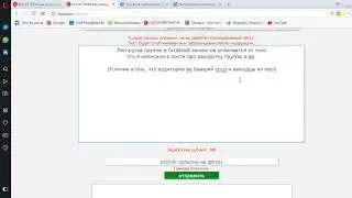 Как раскрутить группу в facebook, скрин