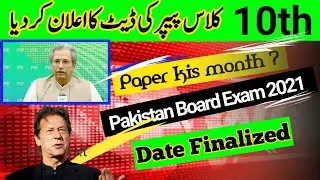 New Date Sheet Matric Exams 2021 10th Class Exam date 2021  9th Class Date sheet 2021 10 Paper 2021!