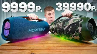 HOPESTAR A60 vs JBL BOOMBOX 3 – КТО МОЩНЕЕ? СМОГЛИ ЛИ КИТАЙЦЫ??? БОЛЬШОЕ СРАВНЕНИЕ