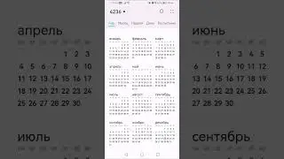 4200-4293 год