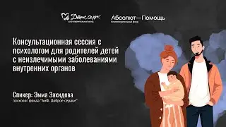 Психологические проблемы, с которыми сталкиваются родители детей с тяжёлыми заболеваниями