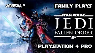 Star Wars Jedi Fallen Order эпизод 4