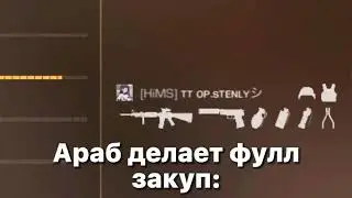 Ты чо еб**утый?